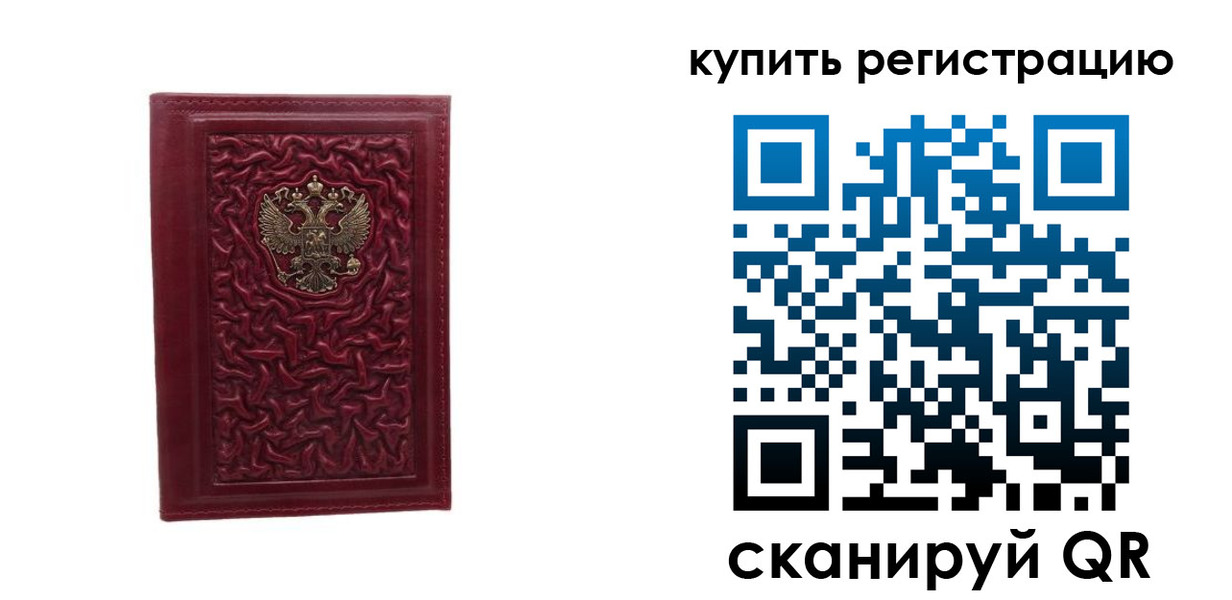 временная прописка в Великих Луках